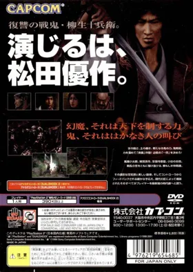 Onimusha 2 (Japan) (Shokai Press-ban) box cover back